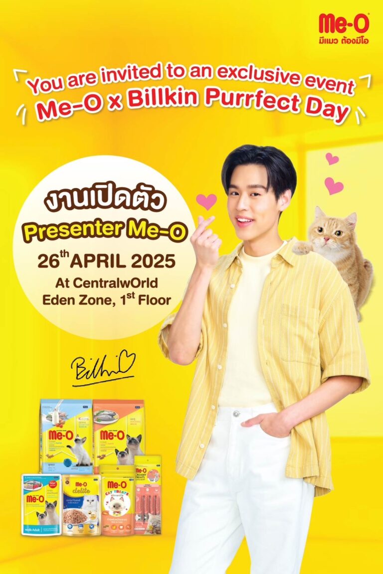 “Me-O” ตอกย้ำผู้นำแบรนด์อาหารแมว ดึงนักร้องดัง “บิวกิ้น – พุฒิพงศ์ อัสสรัตนกุล” เป็น Presenter พร้อมนำ 5 ผลิตภัณฑ์ยอดนิยม ร่วมจัดกิจกรรม-โปรโมชัน เอาใจลูกค้า-แฟนคลับ