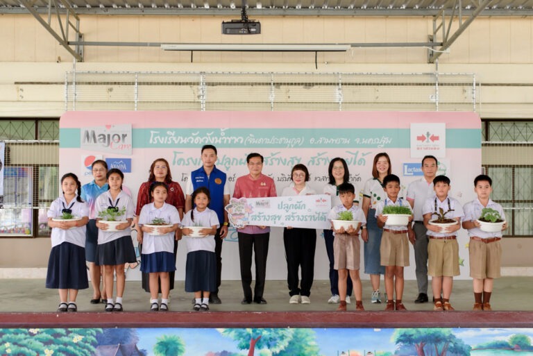 เมล็ดพันธุ์ตราศรแดง ผนึกมูลนิธิเมเจอร์แคร์ ขับเคลื่อน“ โครงการปลูกผัก สร้างสุข สร้างรายได้” ที่นครปฐม