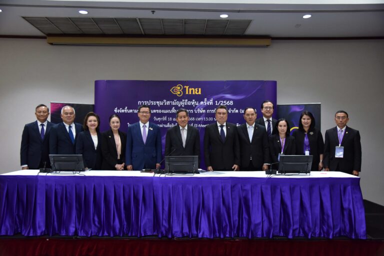 ผู้ถือหุ้นการบินไทยอนุมัติแต่งตั้งคณะกรรมการชุดใหม่ พร้อมเดินหน้ายื่นคำร้องเพื่อยกเลิกการฟื้นฟูกิจการ ตั้งเป้าหมายกลับเข้าเทรด SET ภายในเดือนกรกฎาคมของปีนี้