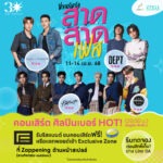 สงกรานต์นี้!! จัดเต็มความสุขแบบชื่นฉ่ำ “ฟิวเจอร์พาร์ค-สเปลล์” ส่งกิจกรรมสุดฟิน สาดฉ่ำ…มันส์ดับร้อน “สาดสาด เฟส 2025”