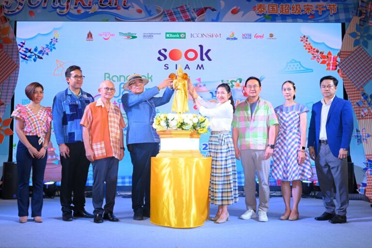 เมืองสุขสยาม ณ ไอคอนสยาม ผนึกกำลังพันธมิตร จัดงาน “สุขสยาม มหาสงกรานต์ มหาสนุก” จัดกิจกรรมสารพัดความสุข สนุกแบบไทย วันนี้ – 17 เมษายน 2568 ณ เมืองสุขสยาม ชั้น G ไอคอนสยาม