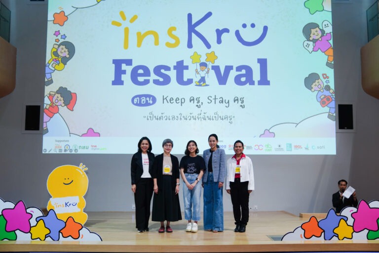 Sea (ประเทศไทย) ผนึกกำลัง InsKru จุดประกายครูยุคใหม่ ชู ‘Garena Academy ห้องเรียนอีสปอร์ต’ และ ‘Wishlist จัดสรรเงิน เติมความฝัน’ เสริมทักษะ-เครื่องมือ-ไอเดียการสอน ในงาน ‘InsKru Festival 2025’