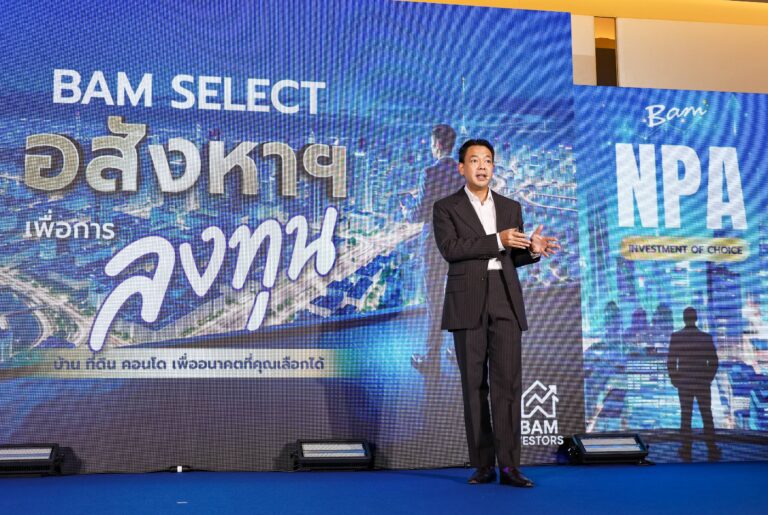 ดร.รักษ์ วรกิจโภคาทร โชว์วิสัยทัศน์พร้อมสร้าง BAM เป็น Business Recycling Machine ชูกลยุทธ์ 3 P ยกระดับองค์กรให้เป็นมากกว่า AMC