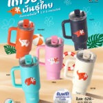 “แก้วช้างพันธุ์ไทย” คอลใหม่ สุดคิวท์ พร้อมสดชื่นกับเครื่องดื่มฟรี!