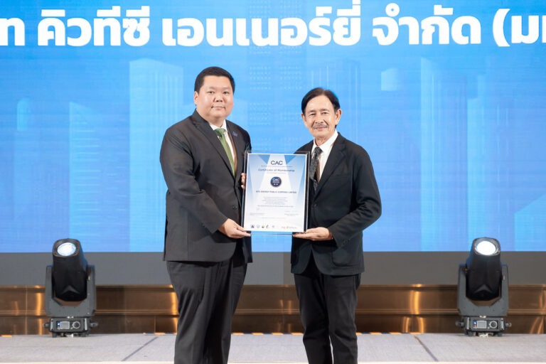 QTC รับประกาศนียบัตร CAC ต่ออายุการรับรอง ครั้งที่ 2 ตอกย้ำจุดยืนองค์กรแห่งการโปร่งใส ลุยขับเคลื่อนต้านคอร์รัปชัน