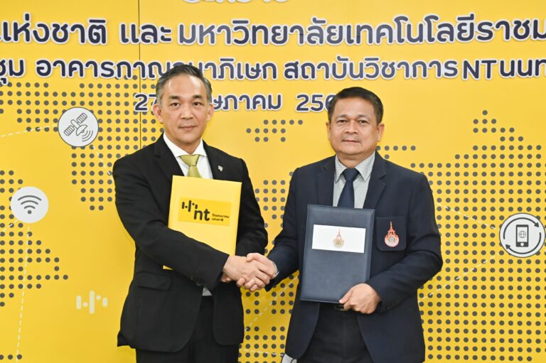NT ผนึกกำลัง ม.เทคโนโลยีราชมงคลศรีวิชัย ร่วมพัฒนาทักษะดิจิทัล ยกระดับศักยภาพบุคลากร นักศึกษา สู่ยุคดิจิทัล