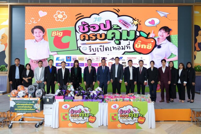 บิ๊กซี คาดแรงหนุนเปิดเทอมดันยอดขายโต อัดโปรฯ ลดกระหน่ำ 7,000 รายการ ผนึก มูลนิธิ บีเจซี บิ๊กซี และพันธมิตรทางธุรกิจ สานต่อโครงการ “Remote School”
