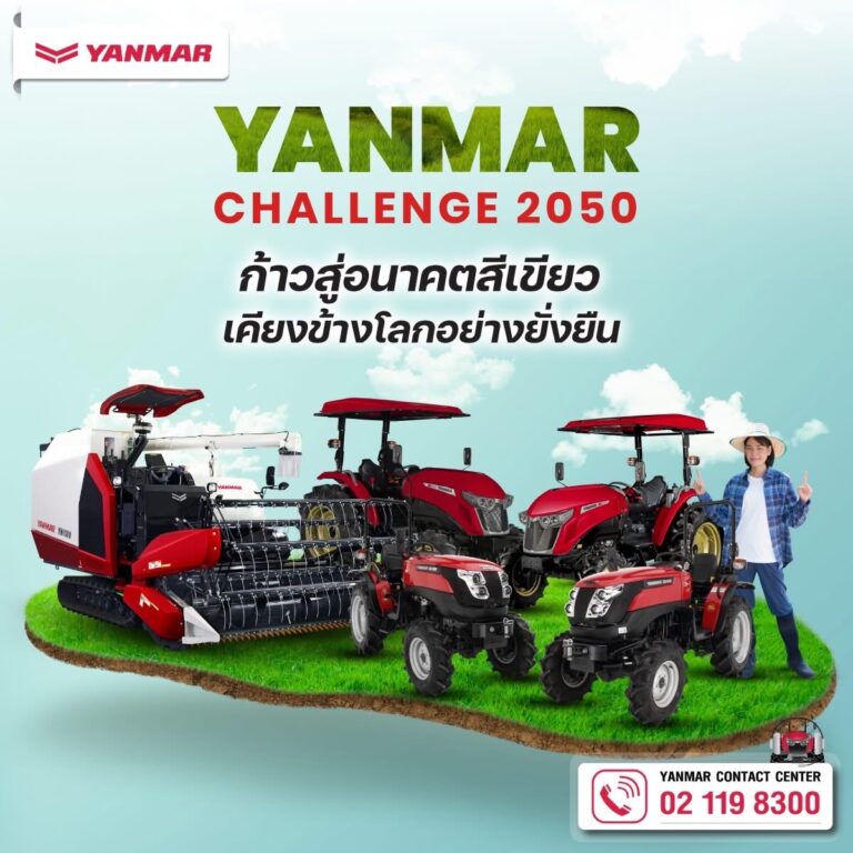 เพราะเราเชื่อว่า…โลกที่ดีขึ้นเริ่มต้นจากธุรกิจที่รับผิดชอบต่อสิ่งแวดล้อม