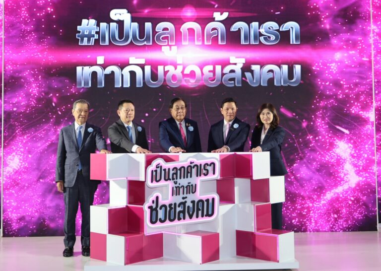 ออมสิน ร่วมงานมหกรรมการเงินกรุงเทพ
