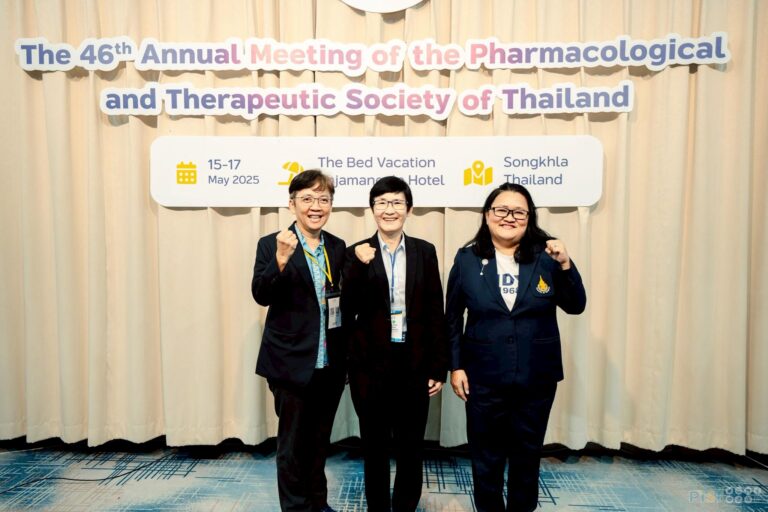คณะวิทย์ ม.อ. จับมือ สมาคมเภสัชวิทยาแห่งประเทศไทย จัดประชุมวิชาการระดับชาติ ชูแนวทางใหม่ “เภสัชวิทยาที่ยั่งยืน” สู้ภัยโรคไม่ติดต่อเรื้อรัง