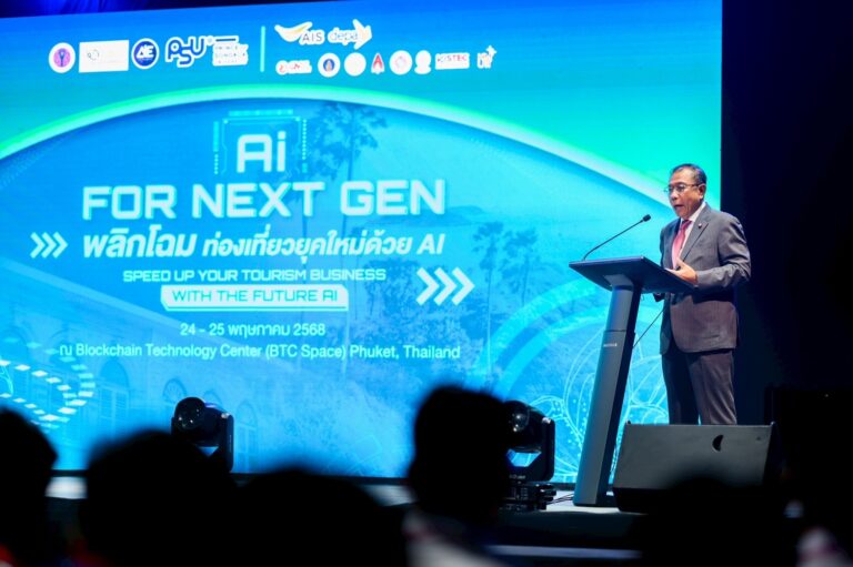 ม.อ. ภูเก็ต จับมือ ภาคีเครือข่าย เจ้าภาพจัด AI for Next Gen จุดประกายเยาวชนไทย พลิกโฉมท่องเที่ยวด้วยปัญญาประดิษฐ์