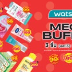 “วัตสันตัวจริงเรื่อง ‘Buffet’ ของวงการสุขภาพและความงาม กลับมาสร้างปรากฏการณ์อีกครั้งชู “Mega Buffet” ตอบโจทย์ทุกไลฟ์สไตล์