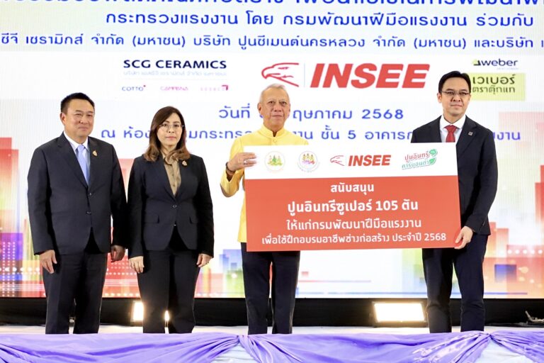 ปูนซีเมนต์นครหลวง หนุนพัฒนาทักษะแรงงานไทย ส่งมอบปูนซีเมนต์คาร์บอนต่ำ 105 ตัน แก่กระทรวงแรงงาน เสริมสร้างศักยภาพช่างฝีมือทั่วประเทศ