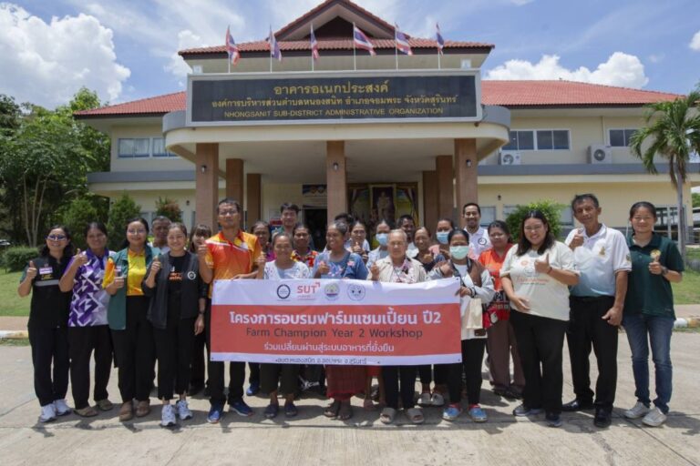 องค์กรพิทักษ์สัตว์แห่งโลก จับมือ อบต.หนองสนิท จ.สุรินทร์ และปศุสัตว์ หนุนเกษตรกรพลิกฟาร์มสู่ระบบอาหารที่เท่าเทียม มีมนุษยธรรมและยั่งยืน