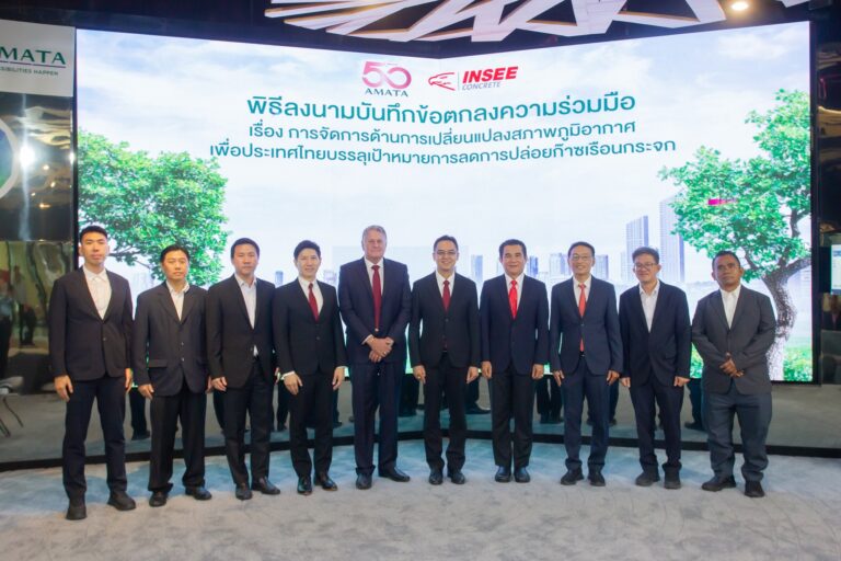 อินทรีคอนกรีต ผสานพลังอมตะ มุ่งสู่การก่อสร้างยั่งยืน ด้วยนวัตกรรมคอนกรีตคาร์บอนต่ำ