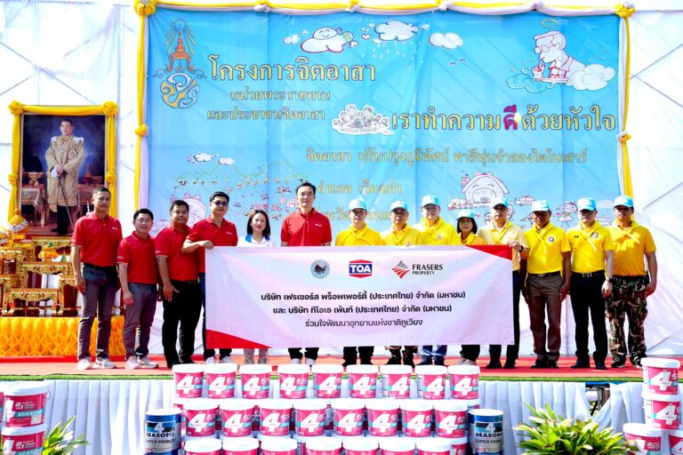 ‘เฟรเซอร์ส พร็อพเพอร์ตี้ ประเทศไทย’ แท็คทีม ‘ทีโอเอ’ ร่วมสนับสนุนโครงการจิตอาสาฯ ลงพื้นที่พัฒนาและปรับปรุงภูมิทัศน์อุทยานแห่งชาติภูเวียง จ.ขอนแก่น