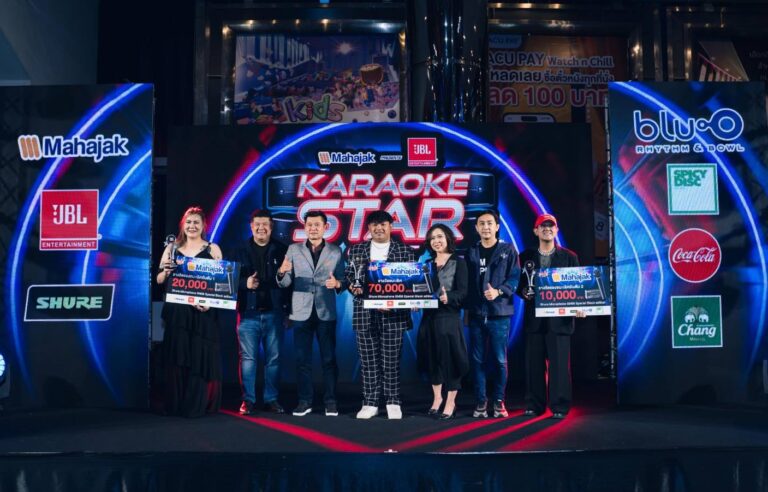 “มหาจักรฯ ผนึก “บลูโอ ริธึม แอนด์ โบว์ล” ปั้นเวที ‘Mahajak presents JBL KARAOKE Star CONTEST’