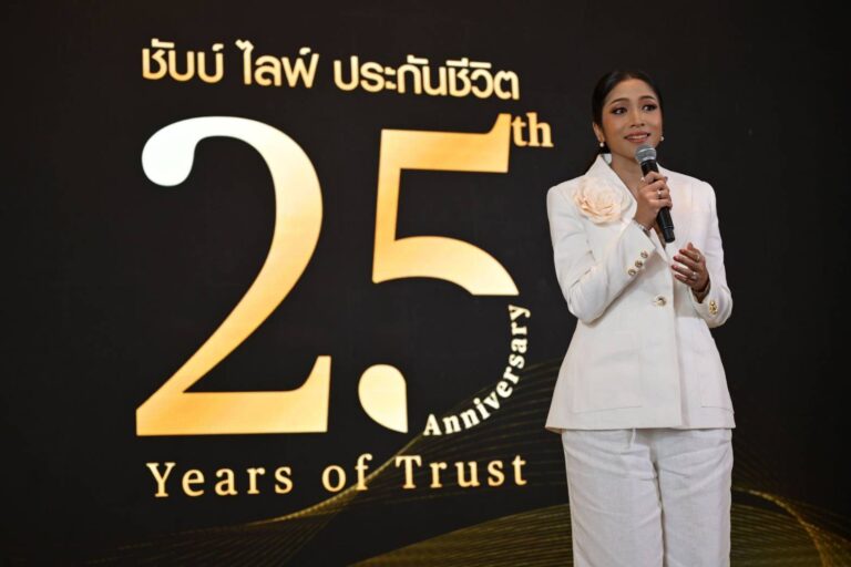 ชับบ์ ไลฟ์ ประกันชีวิต ฉลองก้าวสู่ปีที่ 25 สนับสนุนคนไทยใช้ชีวิต อย่างมั่นใจในวันนี้ พร้อมสร้างความมั่นคงในวันหน้า