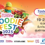 “Gourmet Foodie Fest 2025 : Taste of Pride” เทศกาลอาหารสุดคัลเลอร์ฟูล เสิร์ฟความอร่อยหลากสไตล์ ฉลอง Pride Month อย่างมีสีสัน