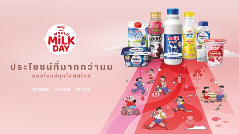 ซีพี-เมจิ ฉลองวันดื่มนมโลก เสิร์ฟนวัตกรรมผลิตภัณฑ์นมคุณภาพเยี่ยม สร้างสุขภาพแข็งแรงให้คนไทย