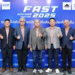 “ฟาสต์ ออโต โชว์ 2025” ผนึกพันธมิตรจัดโปรขับเคลื่อนตลาดรถยนต์ไทย “รถใหม่โปรโดนใจ รถมือสองไมล์แท้รับประกันซื้อคืน” 2-6 กรกฎาคมนี้ ที่ไบเทค บางนา