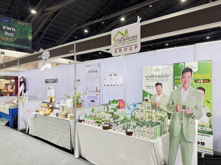 “บ้านหมอละออง” ชวนช้อปสินค้าสมุนไพรคุณภาพ เพื่อคนรักสุขภาพ ในงาน OTOP Midyear 2025 ที่เมืองทองธานี พร้อมโปรแรงเฉพาะในงาน