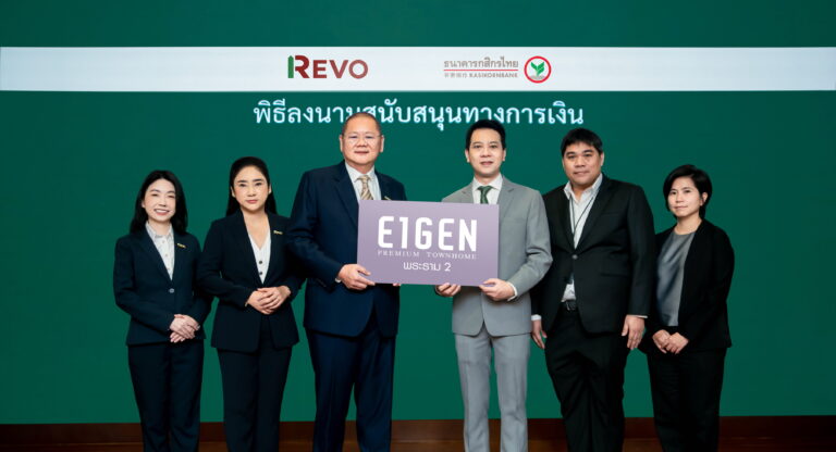 กสิกรไทย สนับสนุนทางการเงินรีโวกรุ๊ปเพื่อพัฒนาโครงการใหม่ย่านพระราม 2