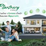 “Plantnery by Pruksa” เปิดตัวนวัตกรรม INNO-TECH เสริมศักยภาพรับสร้างบ้านครบวงจร ด้วยมาตรฐานบ้านเย็น-อยู่สบาย-แข็งแกร่ง-ประหยัดพลังงาน