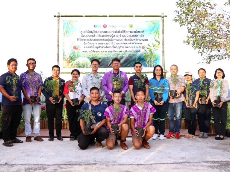 สวทช. จับมือ โครงการส่งเสริมการเรียนรู้เพื่อการอนุรักษ์ฯ จังหวัดตาก เดินหน้าฟื้นฟูป่าและยกระดับเศรษฐกิจชุมชน ส่งมอบไผ่รวกใหญ่ 5,000 ต้น และ Seed Balls กว่า 2,500 ลูก