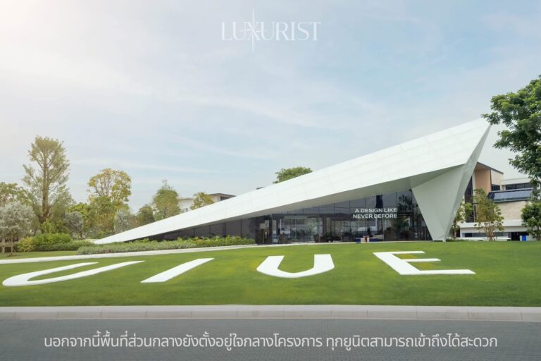 Luxurist กรีนไลฟ์ พลัสพาทุกคนไปสัมผัสกับบ้านเดี่ยวสุดหรู ที่มาพร้อมดีไซน์สุดพิเศษ “A Design Like Never Before” ทุกตารางนิ้วถูกเนรมิตให้เป็นงานศิลปะชิ้นเอก! ขอแอบกระซิบว่า ฟังก์ชันของบ้านออกแบบมาได้น่าสนใจ