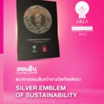 ออมสิน คว้า 2 รางวัลระดับเอเชีย AREA 2025 “Silver Emblem of Sustainability” และ “Social Empowerment” ตอกย้ำบทบาท Social Bank ผ่านนวัตกรรมความปลอดภัย MyMo Secure Plus