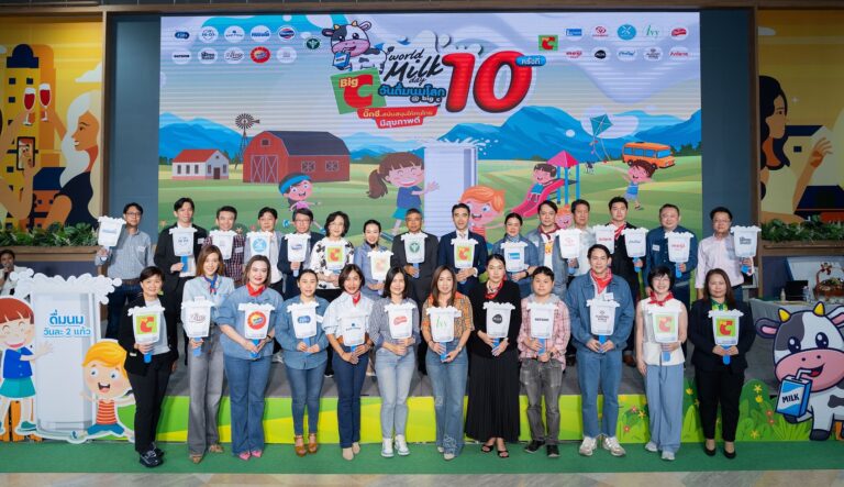 บิ๊กซี ร่วมกับพันธมิตรผลิตภัณฑ์นมพร้อมดื่มแบรนด์ชั้นนำจัดงาน “World Milk Day วันดื่มนมโลก @ Big C ปีที่ 10”