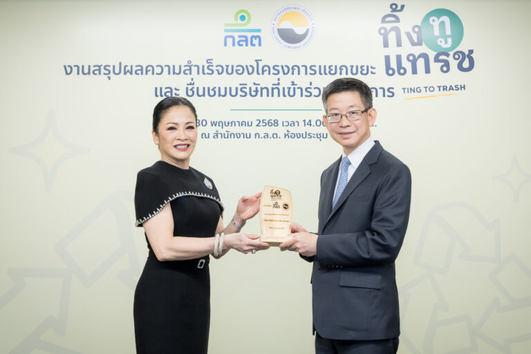 TTW รับโล่รางวัล ในฐานะบริษัทที่เข้าร่วม โครงการแยกขยะ “ทิ้ง ทู แทรช” (Ting To Trash) มุ่งมั่นดำเนินธุรกิจแบบใส่ใจสิ่งแวดล้อมอย่างยั่งยืน