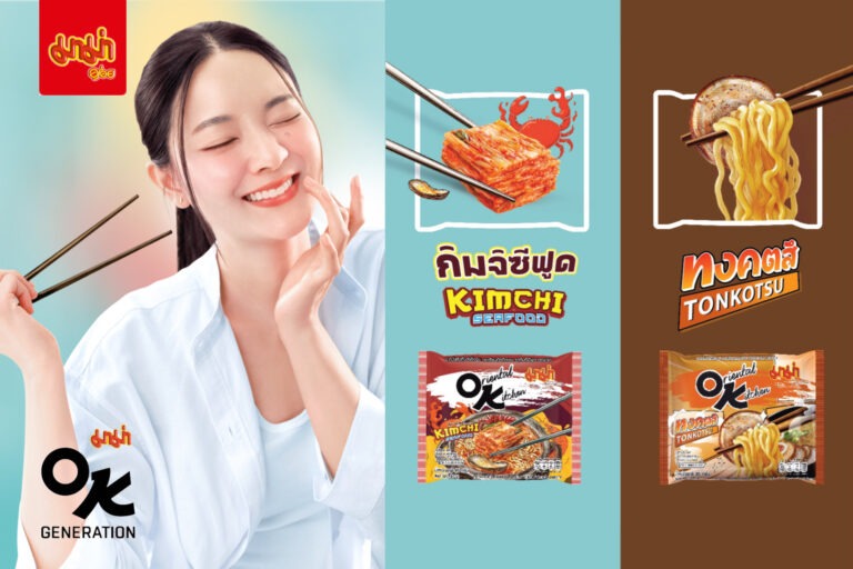“MAMA OK” แบบซองใน 2 รสชาติใหม่ “ทงคตสึ” และ “กิมจิซีฟูด” อร่อยพรีเมียมเหมือนอยู่ในร้านดัง