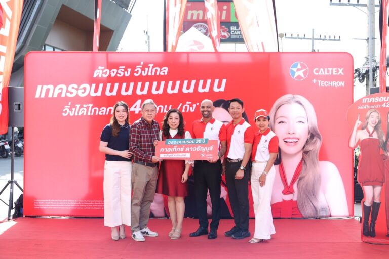 คาลเท็กซ์ ร่วมยินดี 30 ปี สถานีฯ คาลเท็กซ์ ดาวธัญบุรี พร้อมจัดงานคืนกำไรลูกค้า
