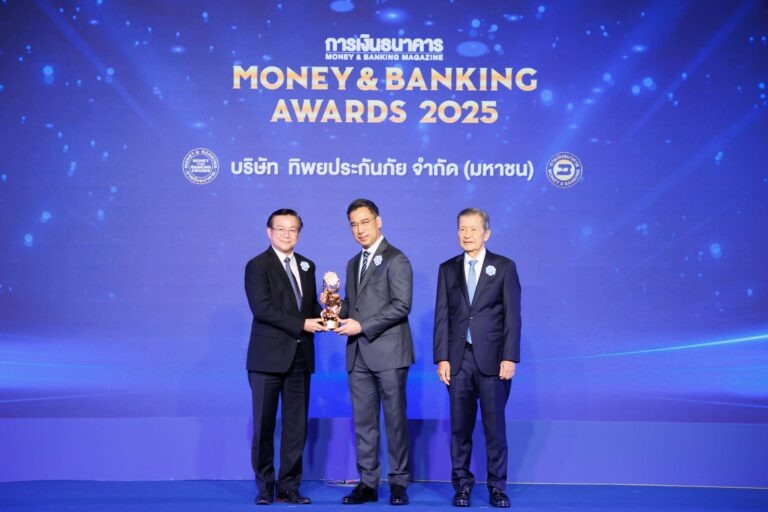 ทิพยประกันภัย คว้ารางวัล “บริษัทที่มีบริการยอดเยี่ยมด้านประกันวินาศภัย” จากงาน Money & Banking Awards 2025
