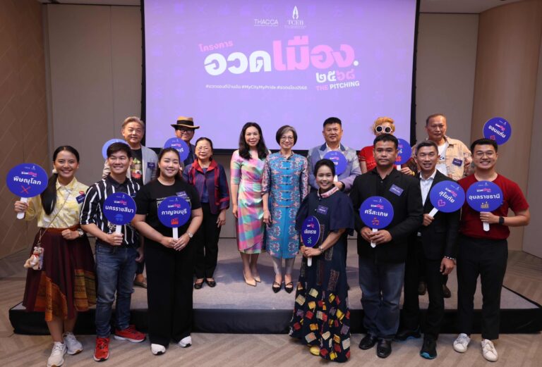 โครงการอวดเมือง The Pitching 2568 เฟ้นหาเทศกาลที่เป็นเครื่องจักรเศรษฐกิจทางวัฒนธรรมของจังหวัด เครื่องมือพัฒนาเมืองให้น่าลงทุน น่าอยู่ น่าเที่ยว ร่วมชมอวดเมืองพาวิลเลี่ยน และ City Showcase 12 จังหวัด ในงาน SPLASH-Soft Power Forum 2025