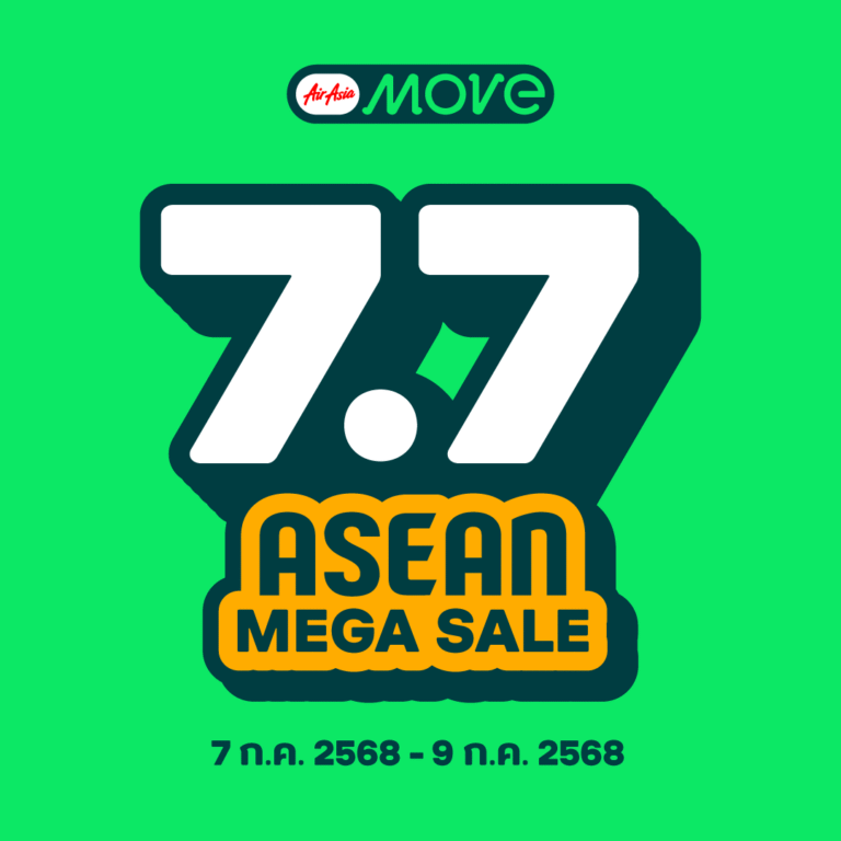 AirAsia MOVE ขนโปร 7.7 ฉลองคนไทยแห่จองบิน-ที่พักอาเซียนคึกคัก