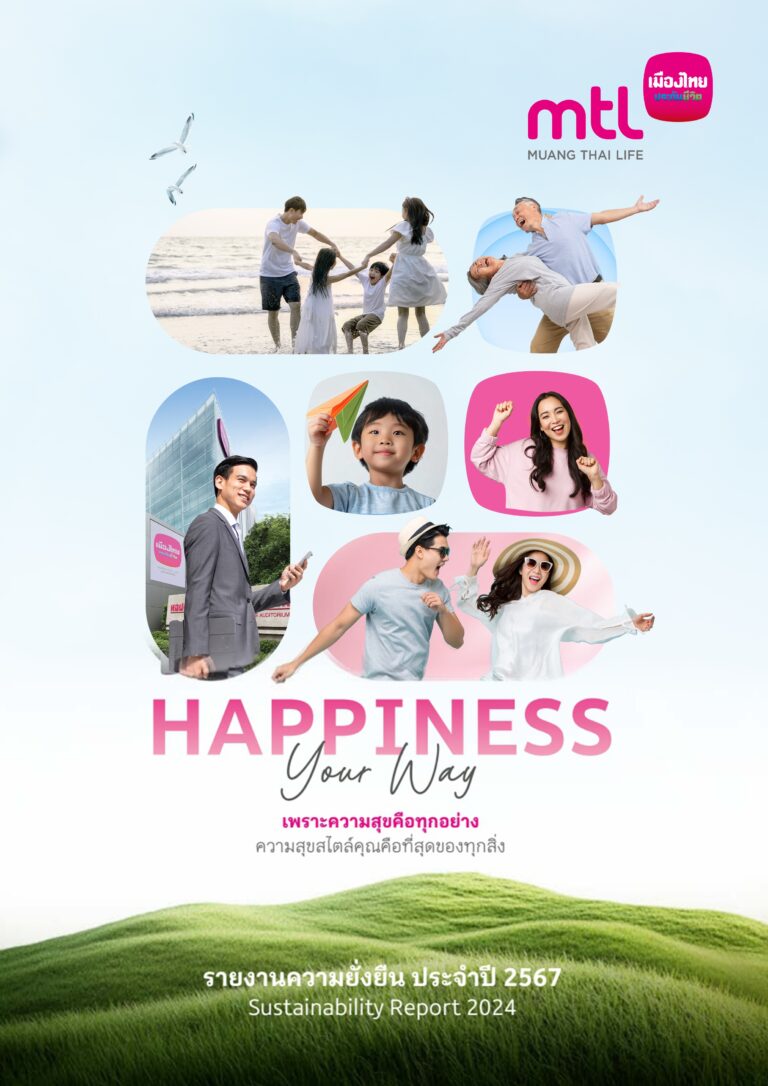 เมืองไทยประกันชีวิต เปิดเผยรายงานความยั่งยืนประจำปี 2567 ตอกย้ำความมุ่งมั่นในการดำเนินธุรกิจอย่างรับผิดชอบและโปร่งใส