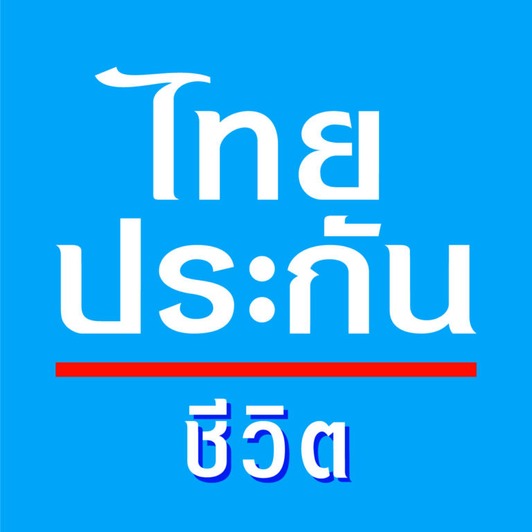 ไทยประกันชีวิต พร้อมดูแลผู้เอาประกันภัย จากเหตุการณ์ความขัดแย้ง บริเวณชายแดนไทย-กัมพูชา