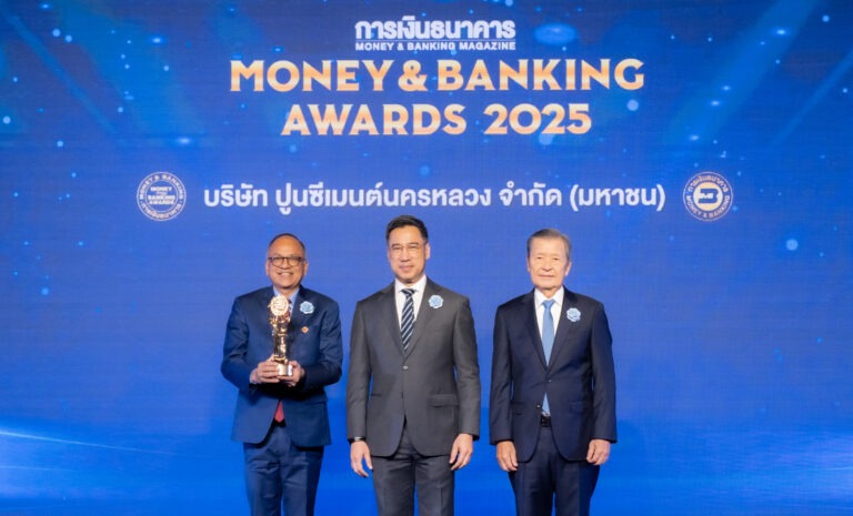 ปูนซีเมนต์นครหลวง คว้ารางวัล “บริษัทยอดเยี่ยมแห่งปี” จาก Money & Banking Awards 2025