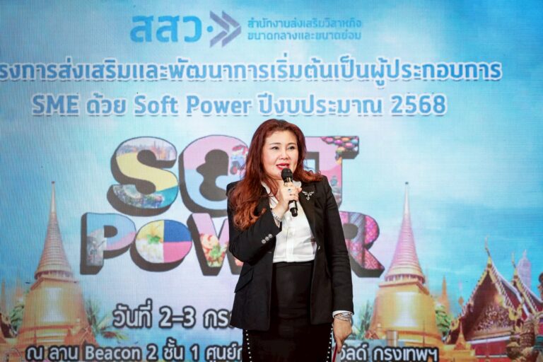 ม.อ. จับมือ สสว. เปิดเวที Soft Power ผลักดัน SME สู่เวทีโลก