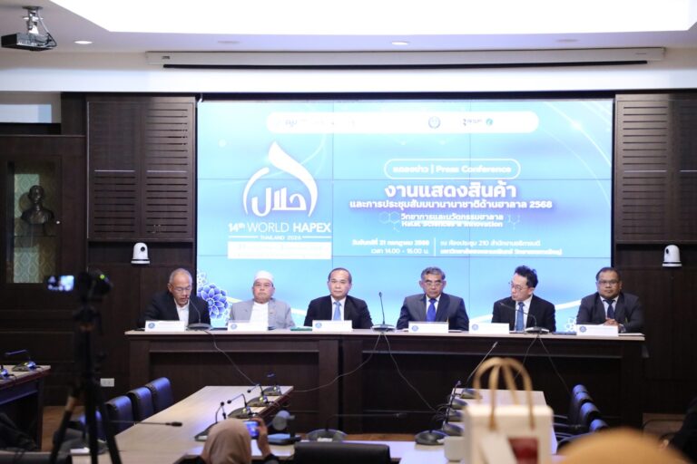 ม.อ. พร้อมจัด World HAPEX 2025 ชูบทบาทผู้นำนวัตกรรมฮาลาล 31 ก.ค. – 3 ส.ค. นี้