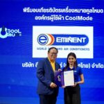 อีมิแน้นท์แอร์ รับเกียรติบัตร “องค์กรลดโลกร้อน” ตอกย้ำความมุ่งมั่นสู่การพัฒนาอย่างยั่งยืน ด้วยการใช้เสื้อผ้า CoolMode
