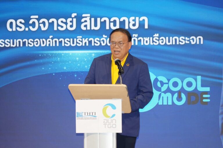 TGO เชิดชูเกียรติองค์กรลดโลกร้อน ด้วยเสื้อผ้า CoolMode ร่วมขับเคลื่อนประเทศไทยสู่เป้าหมาย Net Zero