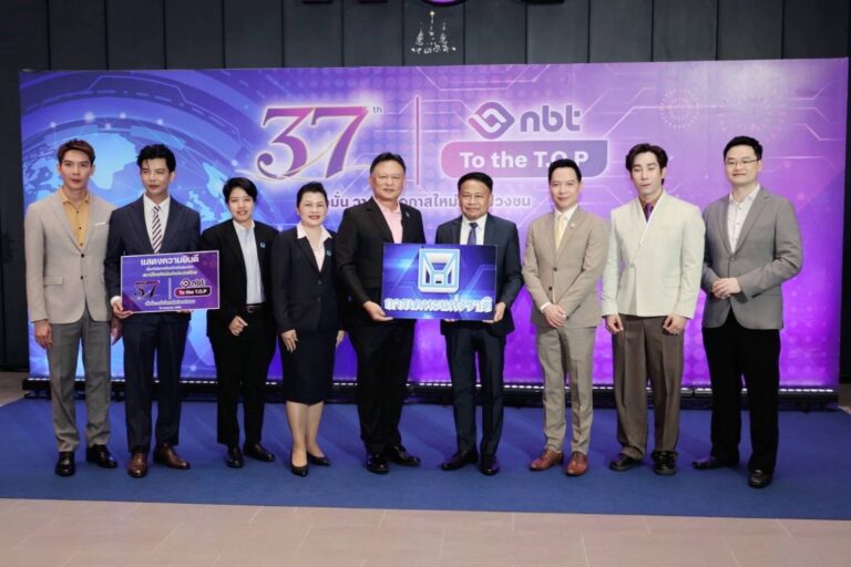 การเคหะแห่งชาติร่วมแสดงความยินดี สถานีโทรทัศน์แห่งประเทศไทย NBT เนื่องในโอกาสวันคล้ายวันสถาปนาครบรอบ 37 ปี