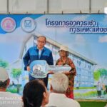 “โครงการเช่าที่อยู่อาศัย ลพบุรี ระยะที่ 1” เติมเต็มคุณภาพชีวิตลูกบ้าน