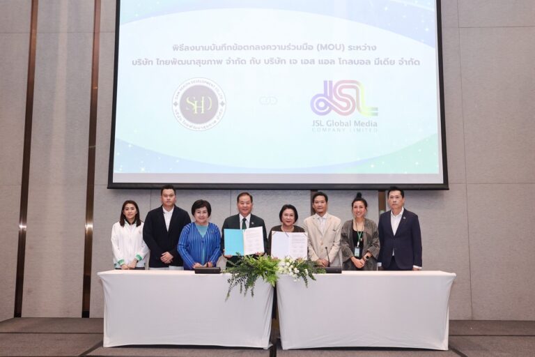 SHD ลงนามบันทึกข้อตกลง (MOU) ร่วมกับ JSL บริษัทผลิตสื่อชั้นนำ เพื่อยกระดับธุรกิจสุขภาพให้ก้าวสู่ระดับสากล