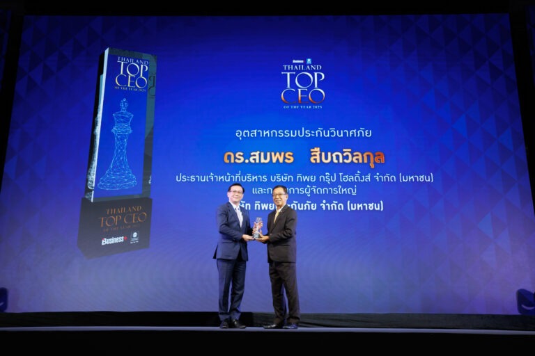 ดร.สมพร สืบถวิลกุล คว้ารางวัล “THAILAND TOP CEO OF THE YEAR 2025” ประเภทอุตสาหกรรมประกันวินาศภัย ตอกย้ำวิสัยทัศน์ผู้นำองค์กรแห่งความยั่งยืน