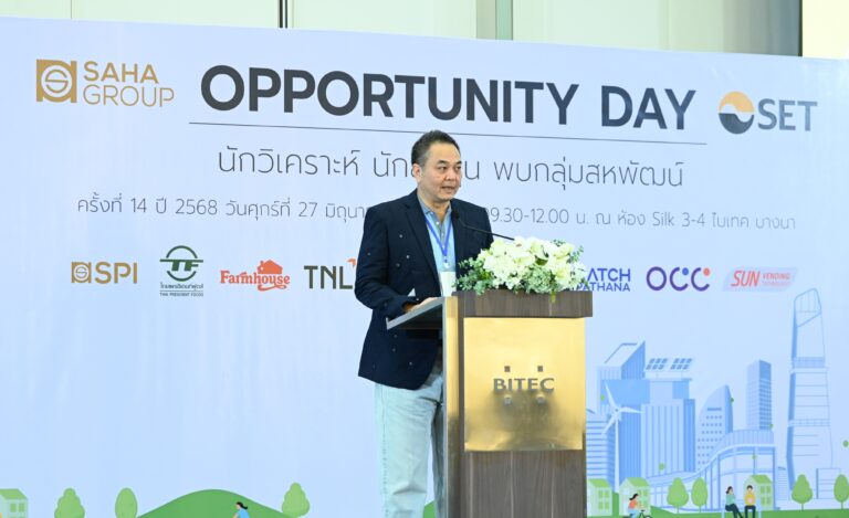 “สหพัฒนพิบูล” เปิดเวที พบนักวิเคราะห์ นักลงทุน โชว์วิสัยทัศน์ ESG พร้อมขยายพอร์ตธุรกิจหลากหลายสู่อนาคต